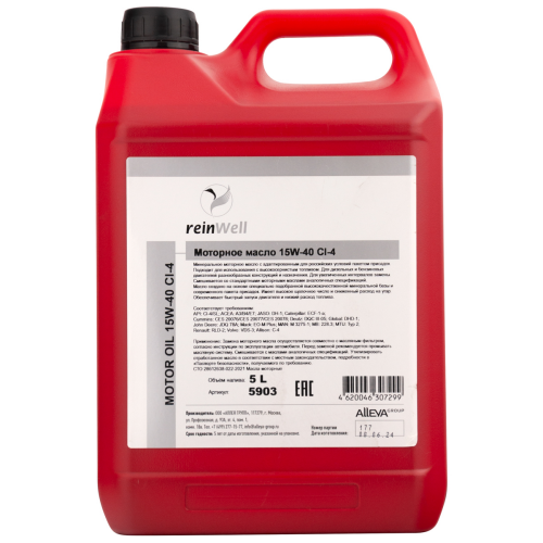 ReinWell Моторное масло 15W-40 CI-4 - 5 л ReinWell Моторное масло 15W-40 CI-4 - 5 л
