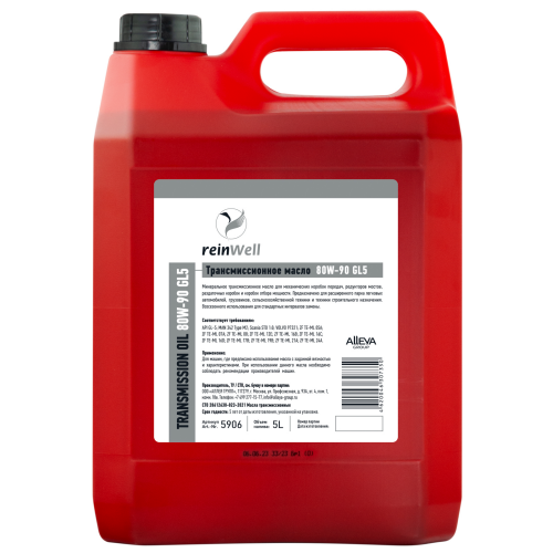 Трансмиссионное масло 80W-90 GL5 - 5 л Трансмиссионное масло 80W-90 GL5 - 5 л