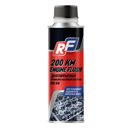 Промывка масляной системы долговременная, 200 км - 0,27 л Промывка масляной системы долговременная, 200 км - 0,27 л