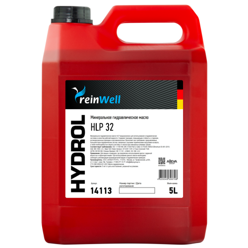 Гидравлическое масло HYDROL HLP 32 - 5 л Гидравлическое масло HYDROL HLP 32 - 5 л