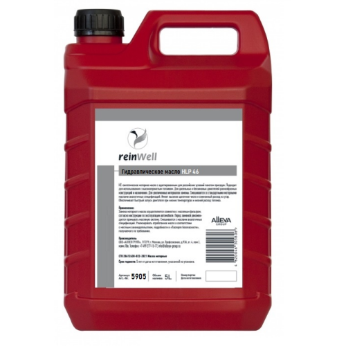 Гидравлическое масло HLP 46 - 5 л Гидравлическое масло HLP 46 - 5 л