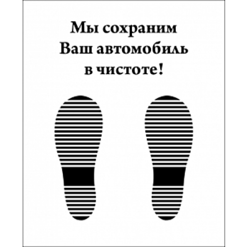 Бумажные защитные коврики ч/б без логотипа (1х250) Papierschutzmatten - 0 л Бумажные защитные коврики ч/б без логотипа (1х250) Papierschutzmatten - 0 л